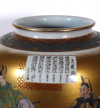 японская фарфоровая ваза: деталь росписи